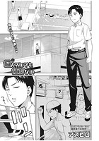 悩んでいても仕方ないのイメージ画像