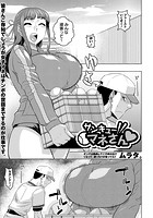 サンキュー！！ マネさんのイメージ画像
