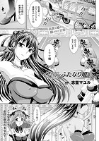 姫さまのおもちゃはふたなり娘【単話】のイメージ画像