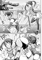 おたまじゃくしの性長記【単話】のイメージ画像