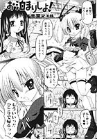 お泊りしよ！のイメージ画像