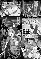 淫蛙～いんけい～【単話】のイメージ画像