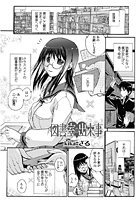 図書室の出来事のイメージ画像