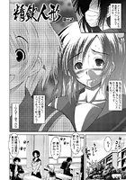 精飲人形（2）のイメージ画像