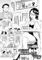 産婦人科女医 綾瀬わかなの受難のイメージ画像
