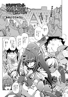 時間停止させたおっぱいは柔らかいか？ 7のイメージ画像