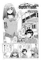 初めては（ハート）と共に 卒業編のイメージ画像