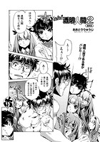 Yah！透明人間2 最終話の表紙|成年コミックデータベース