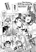 先生！ウォームアップのイメージ画像