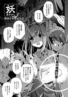 妖（あやかし）のイメージ画像