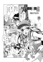 Yah！透明人間2 （5）のイメージ画像