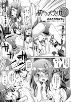 初めては（ハート）と共にのイメージ画像