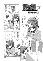 飼い姉 1のイメージ画像