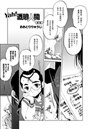 Yah！透明人間（7）のイメージ画像