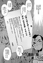 Yah！透明人間（4）のイメージ画像