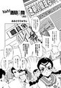 Yah！透明人間（3）のイメージ画像