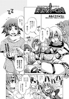 冒険者レベル3の表紙|成年コミックデータベース