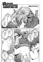 ヤったことをなかったことにするアプリ 2のイメージ画像