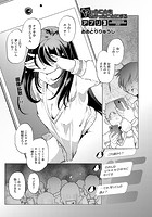 ヤったことをなかったことにするアプリ 3のイメージ画像