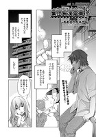 集団痴●電車 1話のイメージ画像