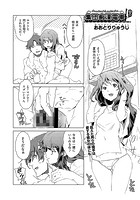 集団痴●電車 4話のイメージ画像