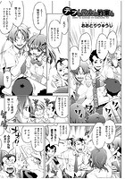 デブと彼女と約束とのイメージ画像