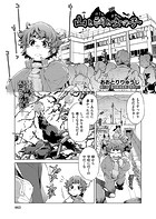 山と祠と女の子のイメージ画像