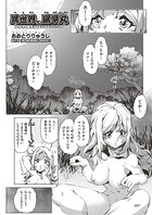 異世界、風早丸のイメージ画像