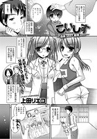 こいしす～血縁だとか義理だとか～のイメージ画像