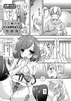 処女な妹に大人のおもちゃで性教育の表紙|成年コミックデータベース