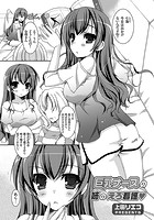 巨乳ナースの姉のえろ看護のイメージ画像