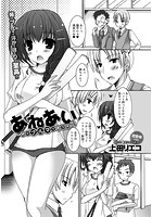 あねあい～姉がブルマで誘う件～のイメージ画像