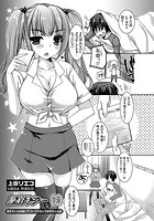 童貞キラーな妹 ～巨乳ギャルな妹にテストされちゃうお兄ちゃん編～のイメージ画像