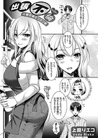 出張不倫◆アフター 〜人妻の裸エプロン編〜のイメージ画像