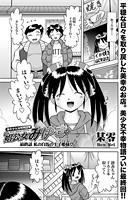 娼公女みゆき 最終話の表紙|成年コミックデータベース