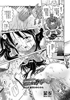 娼公女みゆき（8）の表紙