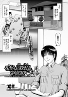 オレ、聖奴隷。やります◆ 第2話のイメージ画像