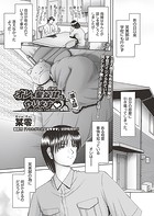 オレ、聖奴隷。やります◆ 第3話のイメージ画像