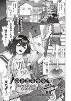 夢を見る少女 第1話のイメージ画像