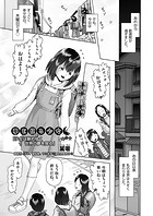 夢を見る少女 第3話のイメージ画像