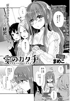 愛のカタチのイメージ画像