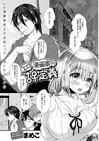 エロ漫画家の♂♀定義のイメージ画像