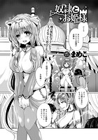 奴●とお姫様のイメージ画像