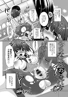 えっちな紅茶の淹れ方のイメージ画像