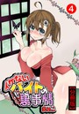 イケないバイトの裏の裏事情【分冊版】 4のイメージ画像