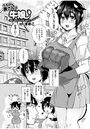 うちの奥さんは牛娘【単話】のイメージ画像