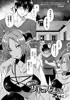 助けて！サキュバス先生のイメージ画像