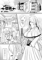 気持ちいい堕天しよ【単話】のイメージ画像