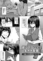 彼にナイショの生××配信 ～教師の性処理道具になるJK～のイメージ画像
