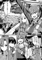 歪なカンケイ ～真夏のヤリサー乱交合宿～ 最終話の表紙|成年コミックデータベース